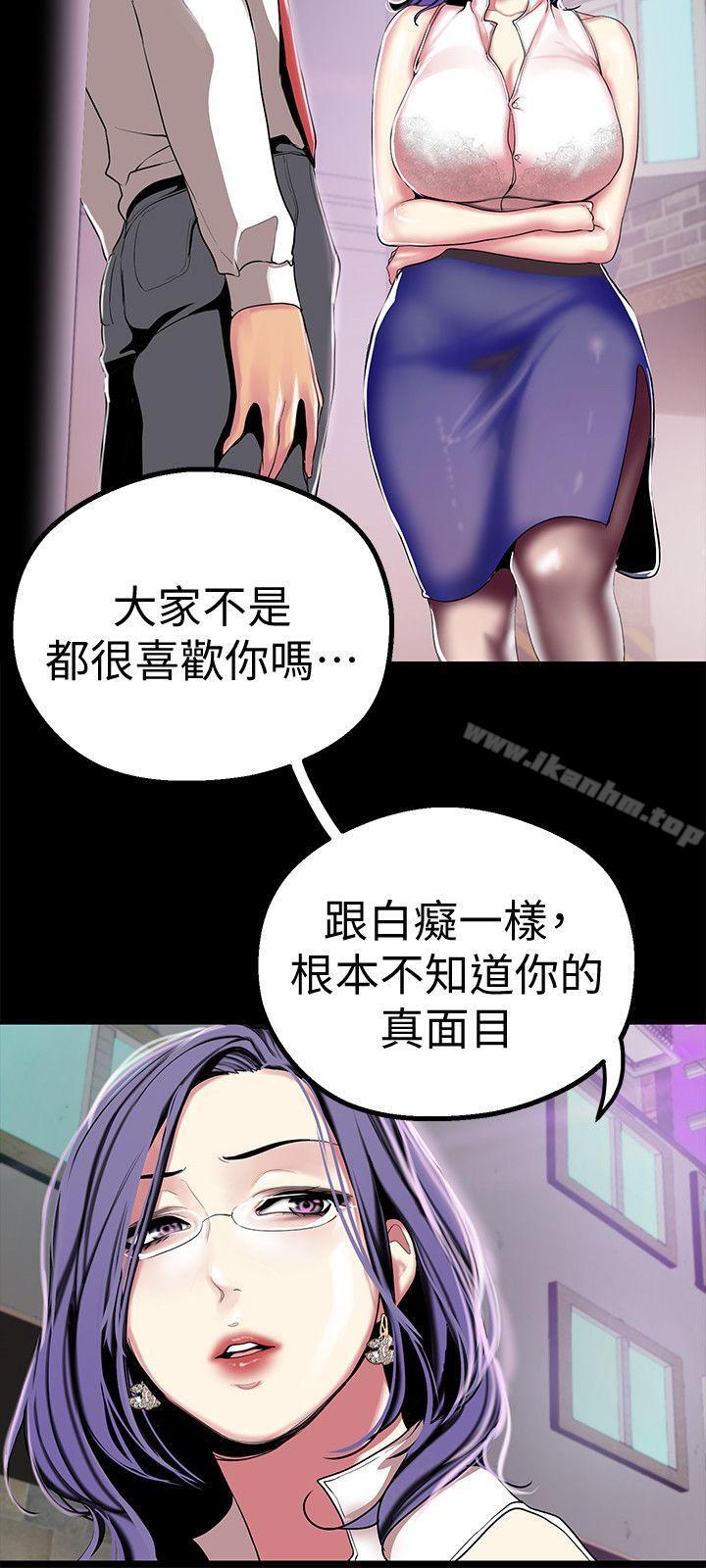 美麗新世界漫画 免费阅读 第16话-打野战更爽吧? 14.jpg