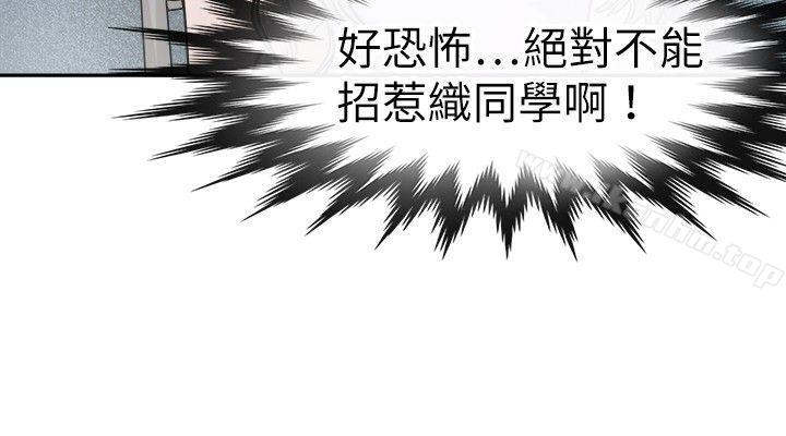 教練教教我(完結)漫画 免费阅读 第16话 4.jpg