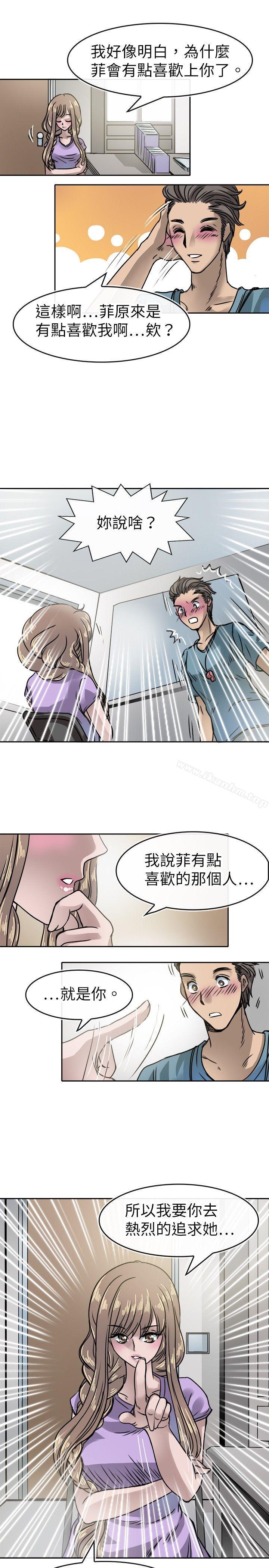 教練教教我(完結)漫画 免费阅读 第16话 9.jpg