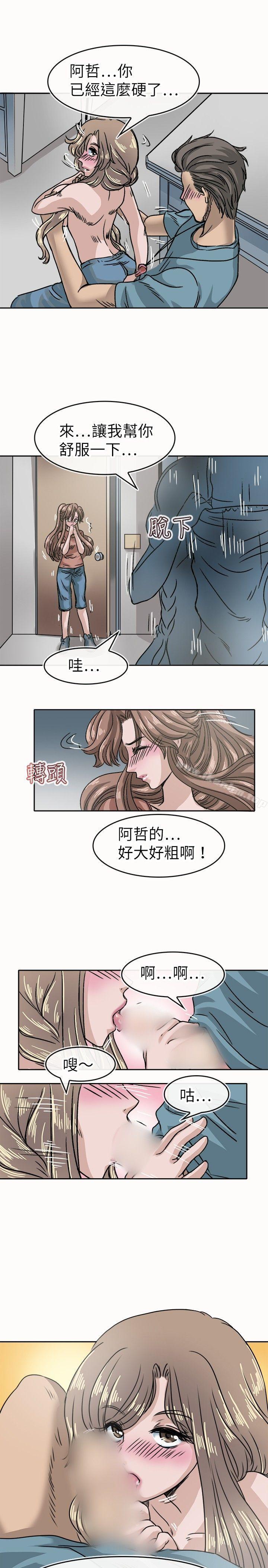 教練教教我(完結)漫画 免费阅读 第16话 21.jpg