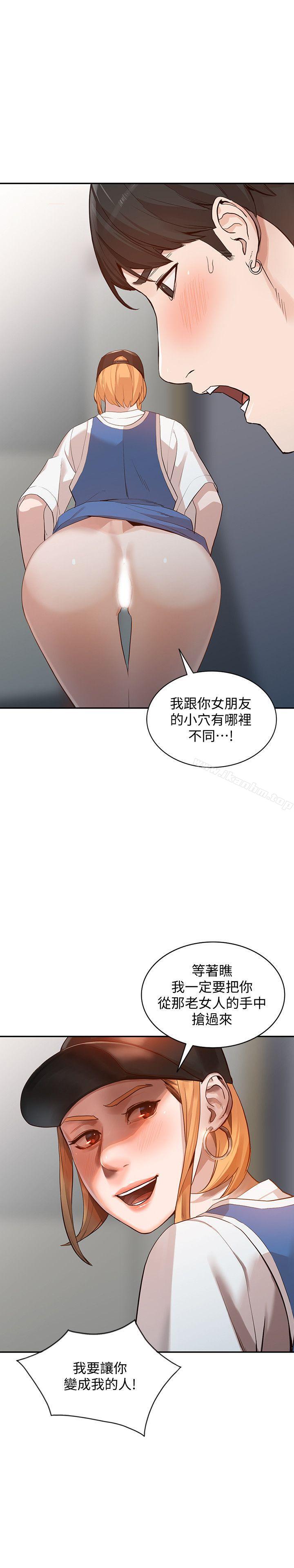 人妻姐姐漫画 免费阅读 第18话-不要再吊我胃口了 2.jpg