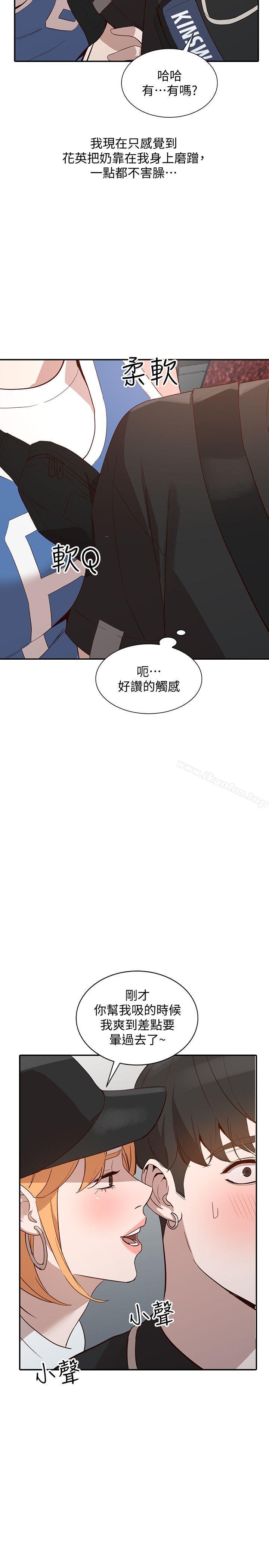 韩漫H漫画 人妻姐姐  - 点击阅读 第18话-不要再吊我胃口了 32