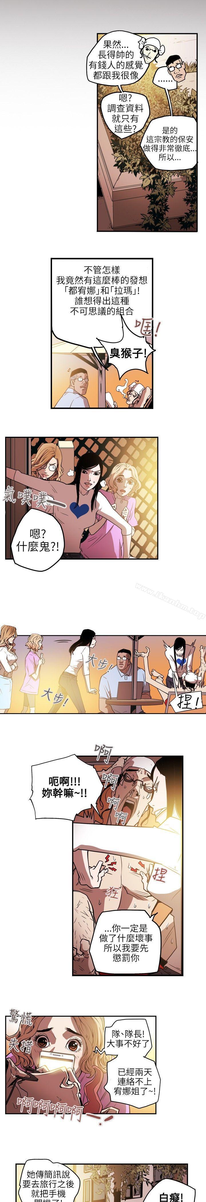 Honey trap 甜蜜陷阱 在线观看 第28話 漫画图片8