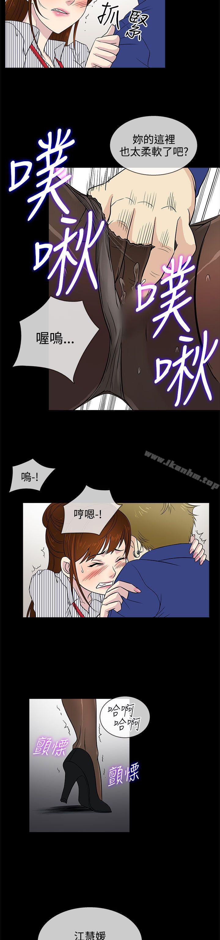 漫画韩国 老婆 回來瞭   - 立即阅读 第11話第6漫画图片