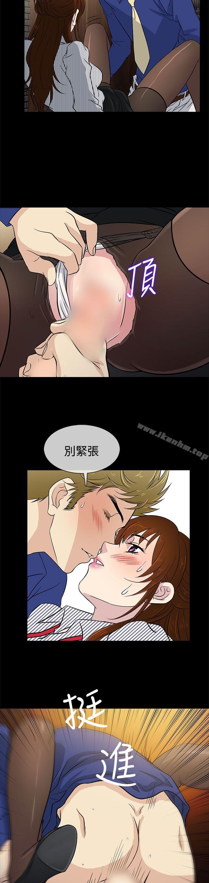 老婆 回來瞭 在线观看 第11話 漫画图片11