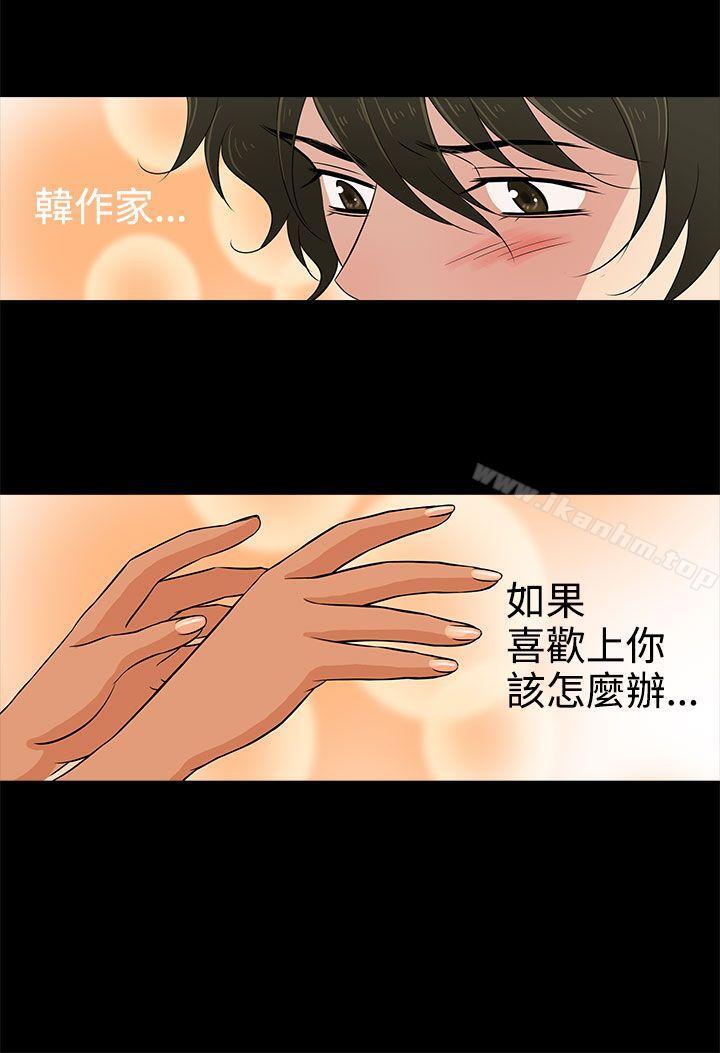 漫画韩国 老婆 回來瞭   - 立即阅读 第11話第24漫画图片