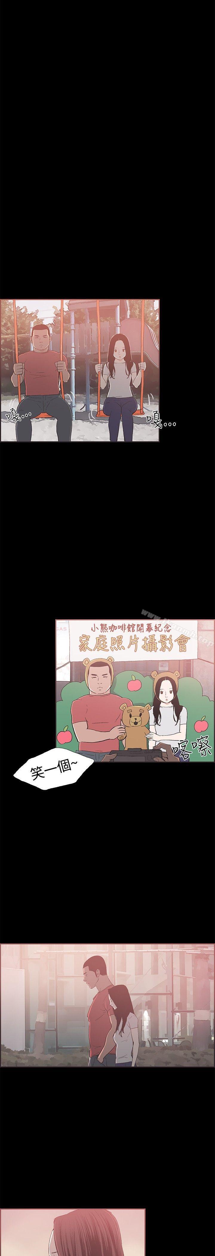 同居 在线观看 第46話 漫画图片2