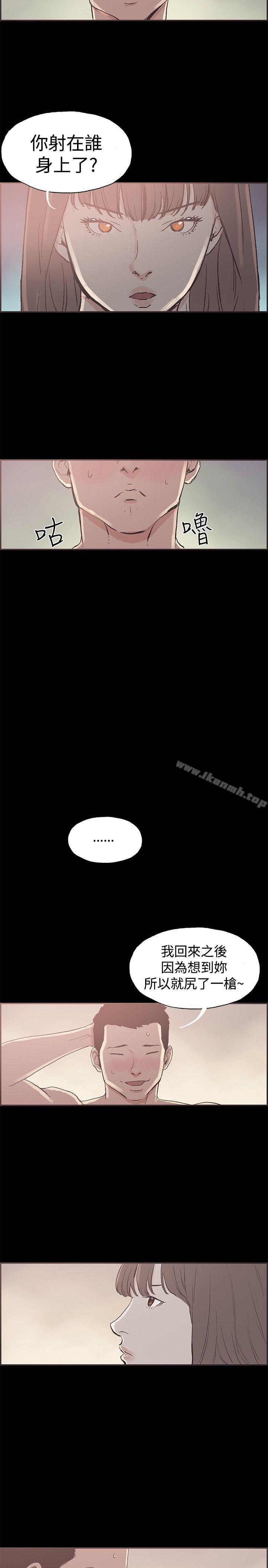 同居 在线观看 第46話 漫画图片8