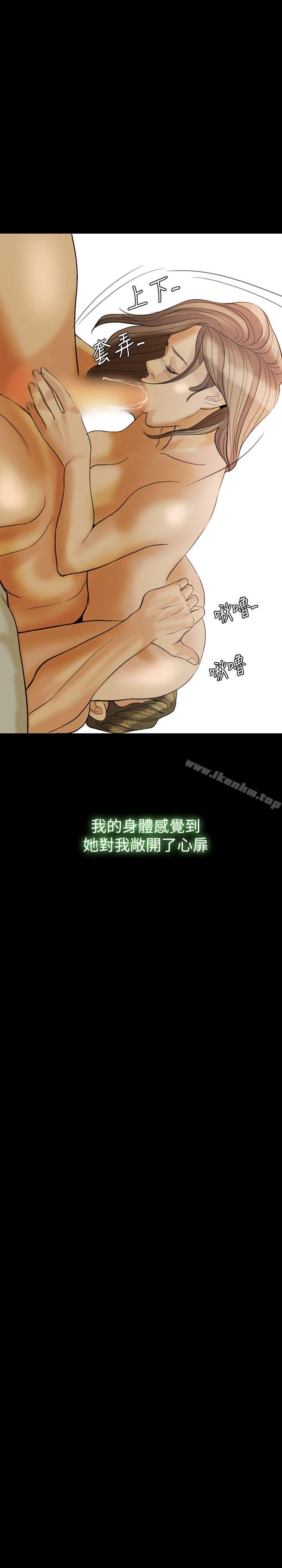 漫画韩国 紅杏出牆   - 立即阅读 第28話第14漫画图片