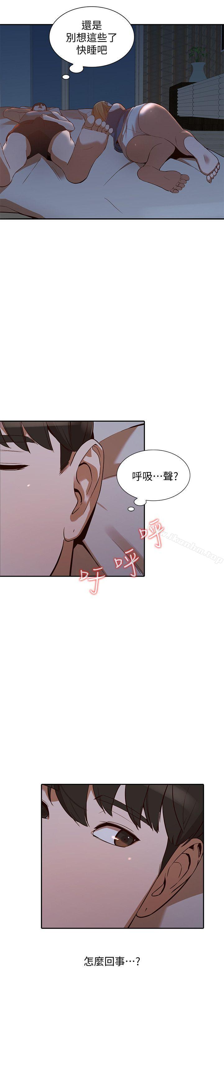 人妻姐姐漫画 免费阅读 第19话-刺激的就寝时间 25.jpg