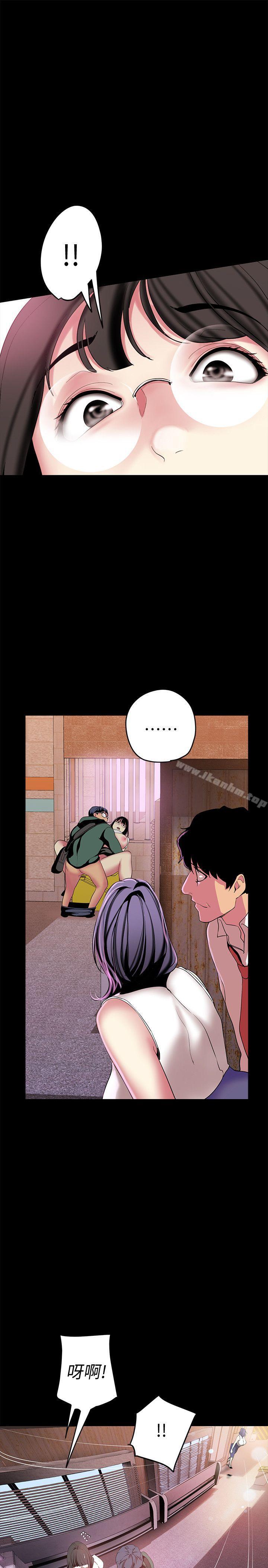漫画韩国 美麗新世界   - 立即阅读 第17話-被抓包的秘密關係第4漫画图片