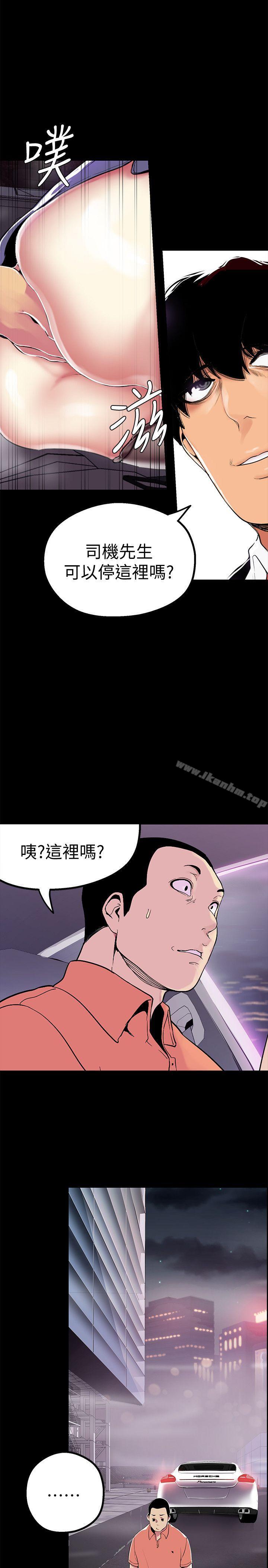 美丽新世界 第17話-被抓包的秘密關係 韩漫图片32