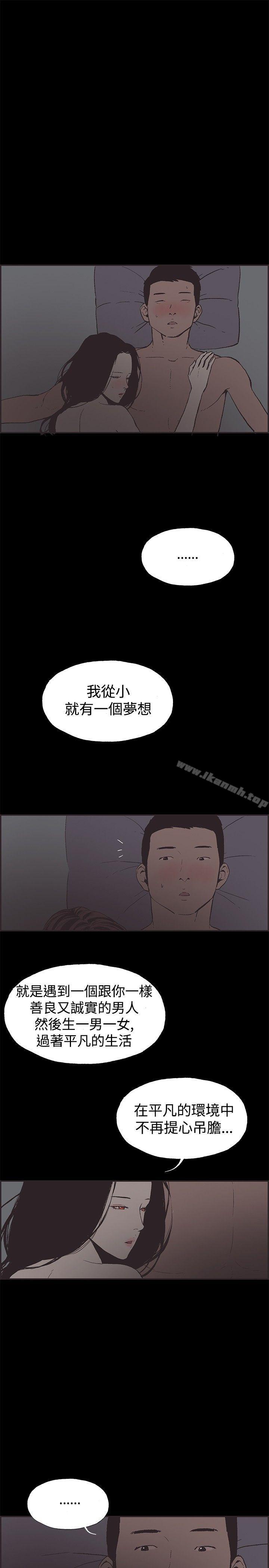 漫画韩国 同居   - 立即阅读 第47話第13漫画图片