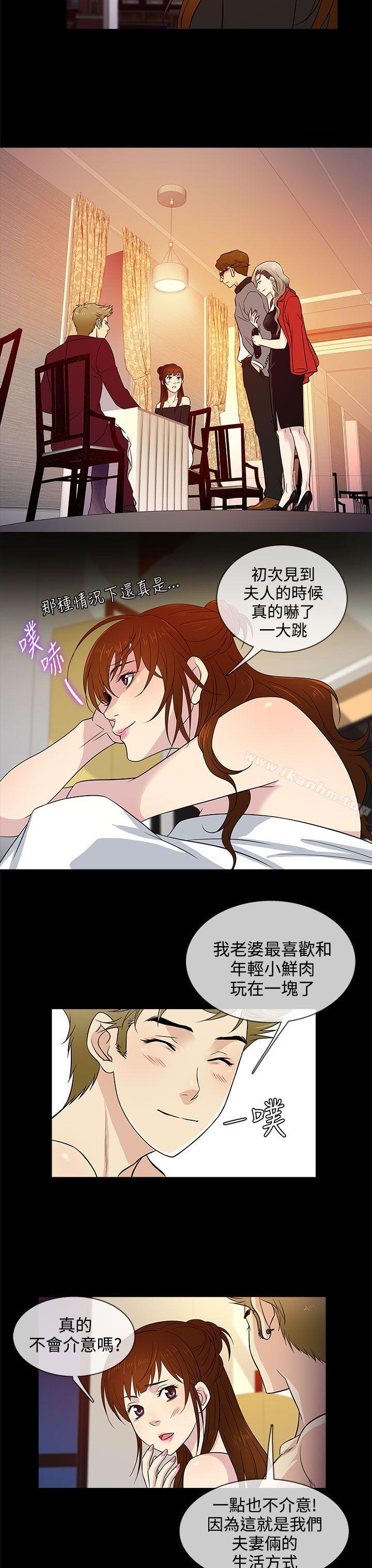 老婆 回來瞭 在线观看 第12話 漫画图片3