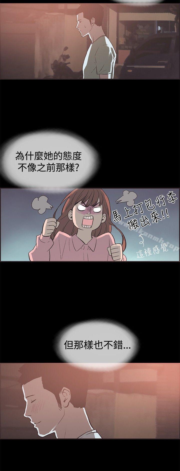 漫画韩国 同居   - 立即阅读 第47話第9漫画图片