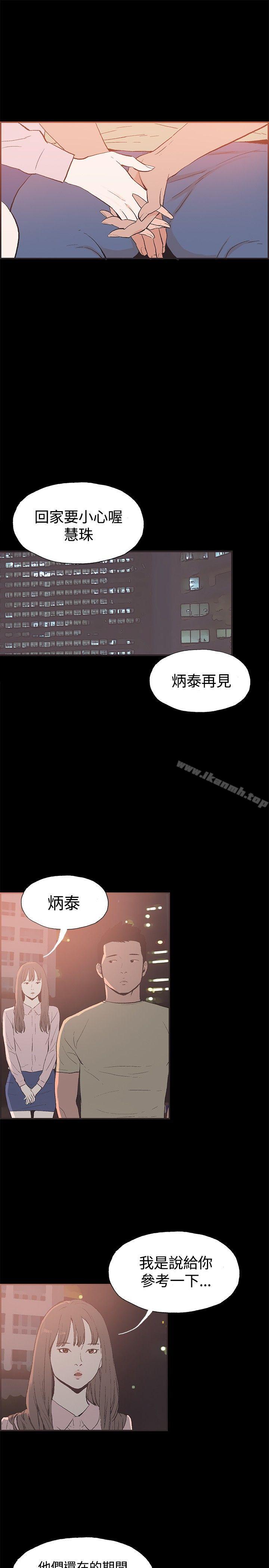 韩漫H漫画 同居  - 点击阅读 第47话 7