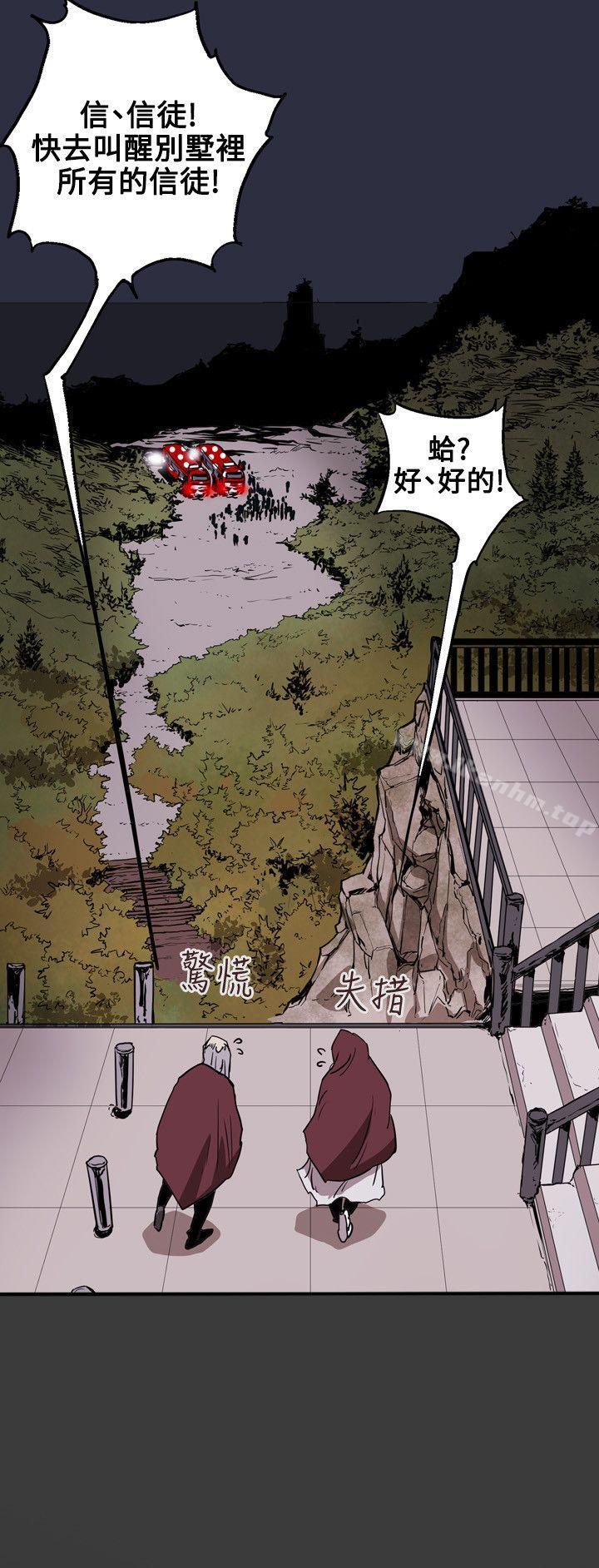 Honey trap 甜蜜陷阱 在线观看 第30話 漫画图片5