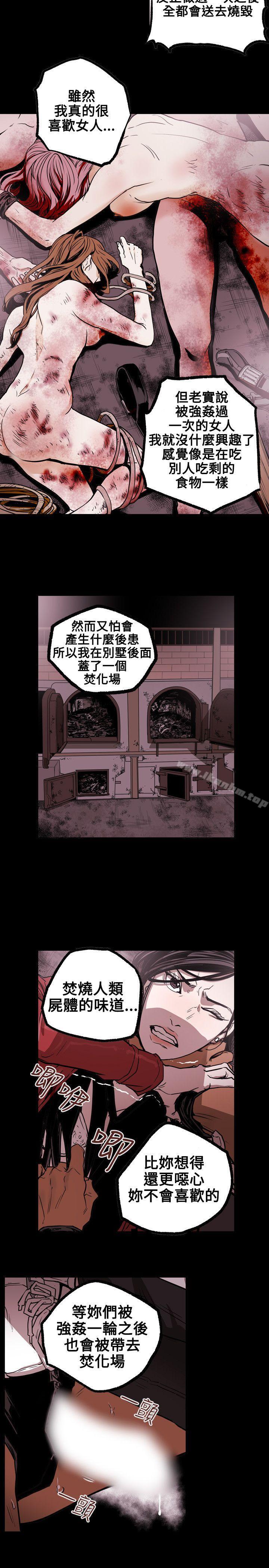 漫画韩国 Honey trap 甜蜜陷阱   - 立即阅读 第30話第13漫画图片