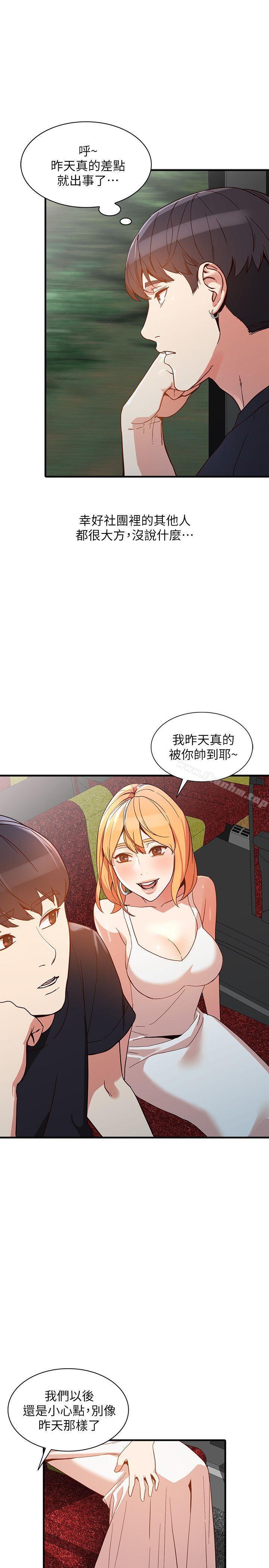 人妻姐姐 在线观看 第20話-我也要普雷萬 漫画图片24