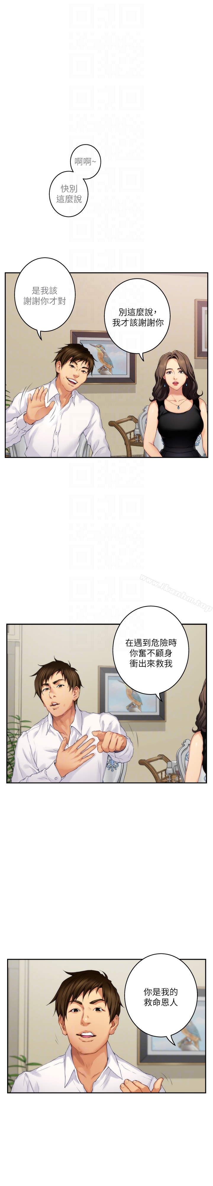 漫画韩国 S-Mate   - 立即阅读 第54話-清水健，讓我出道吧!第24漫画图片