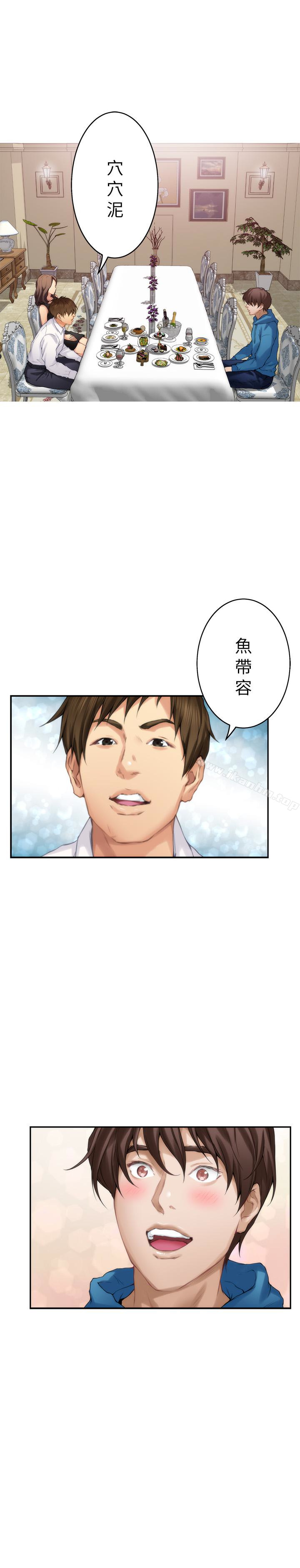 S-Mate 在线观看 第54話-清水健，讓我出道吧! 漫画图片25