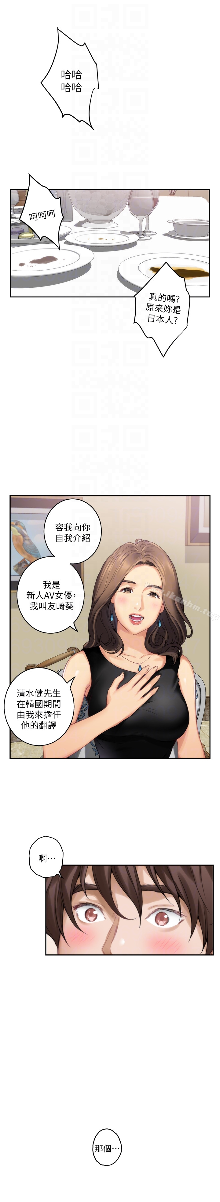 S-Mate 在线观看 第54話-清水健，讓我出道吧! 漫画图片26