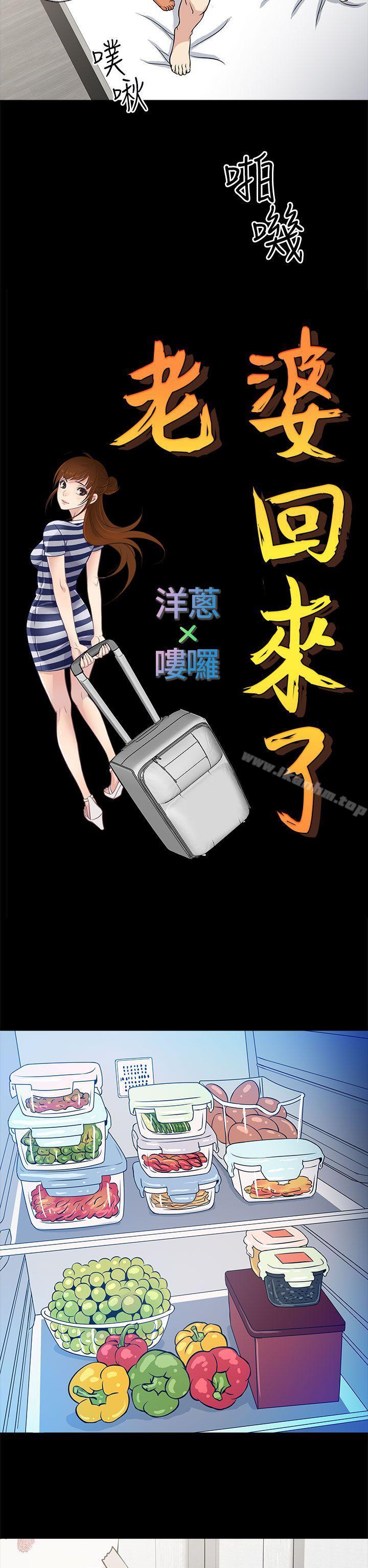 老婆 回來瞭 在线观看 第13話 漫画图片10