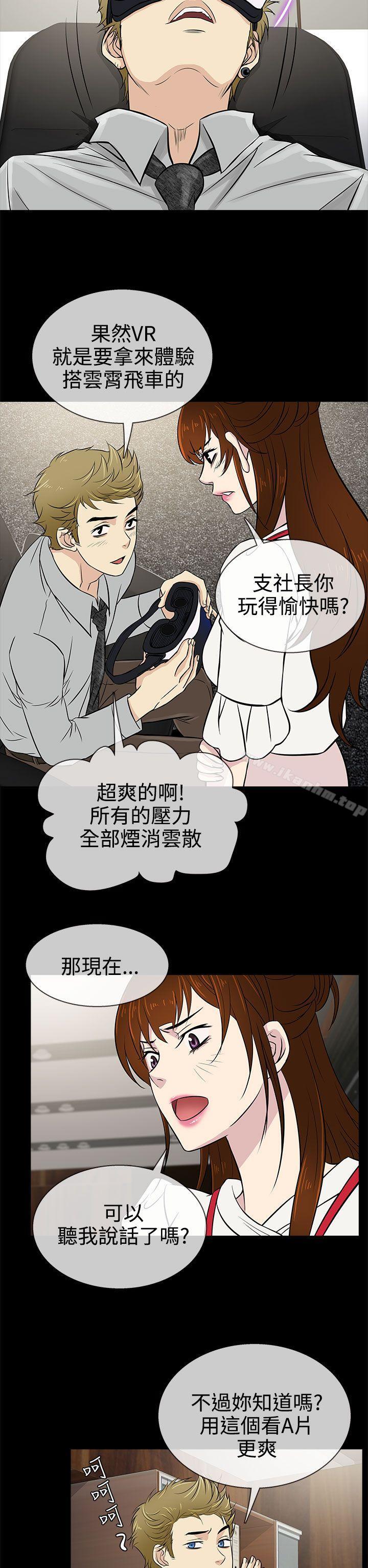 漫画韩国 老婆 回來瞭   - 立即阅读 第13話第18漫画图片