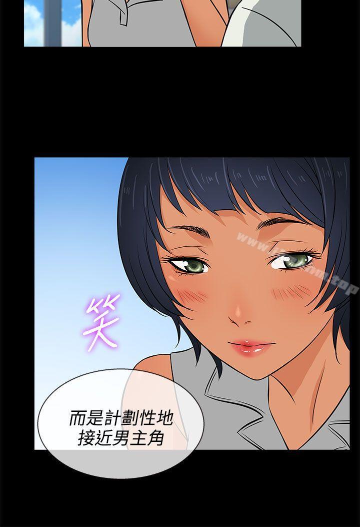 老婆 回來瞭 在线观看 第13話 漫画图片24