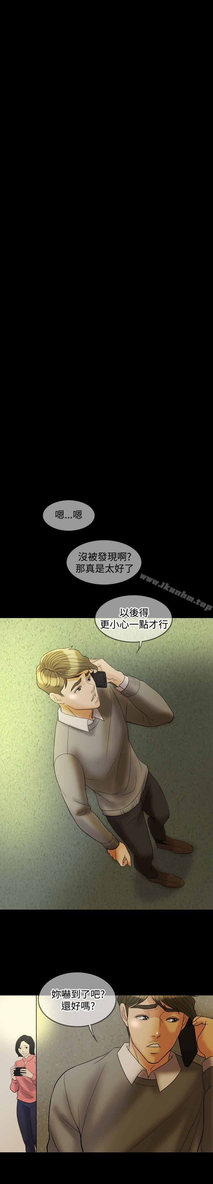 漫画韩国 紅杏出牆   - 立即阅读 第30話第13漫画图片