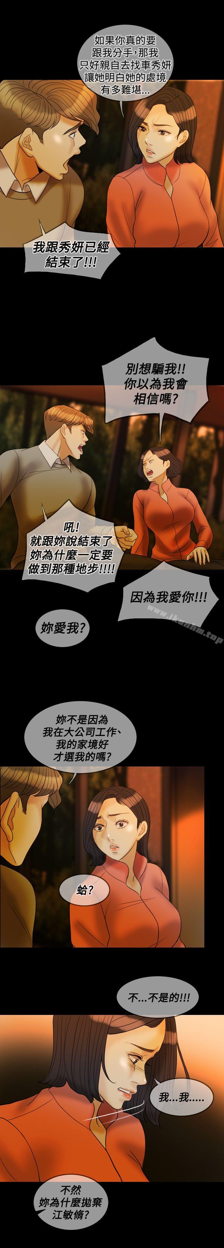 韩漫H漫画 红杏出墙  - 点击阅读 第30话 18
