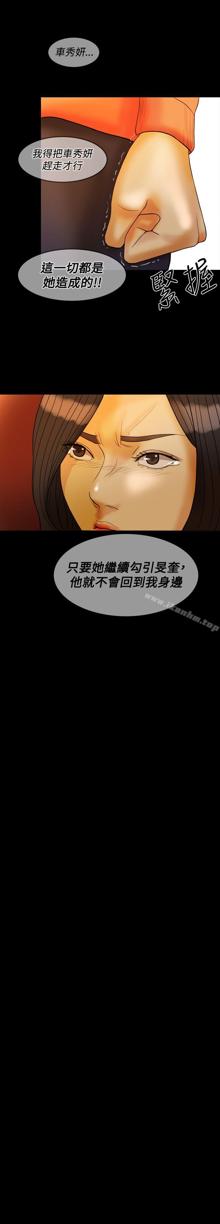 韩漫H漫画 红杏出墙  - 点击阅读 第30话 20
