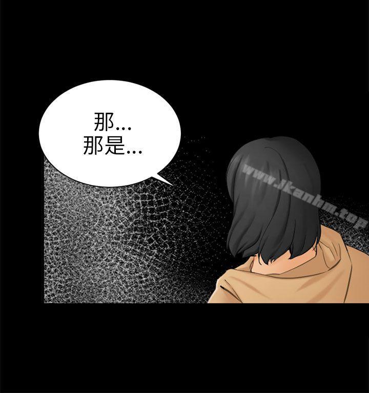 韩漫H漫画 骗局  - 点击阅读 第9话 强迫 8