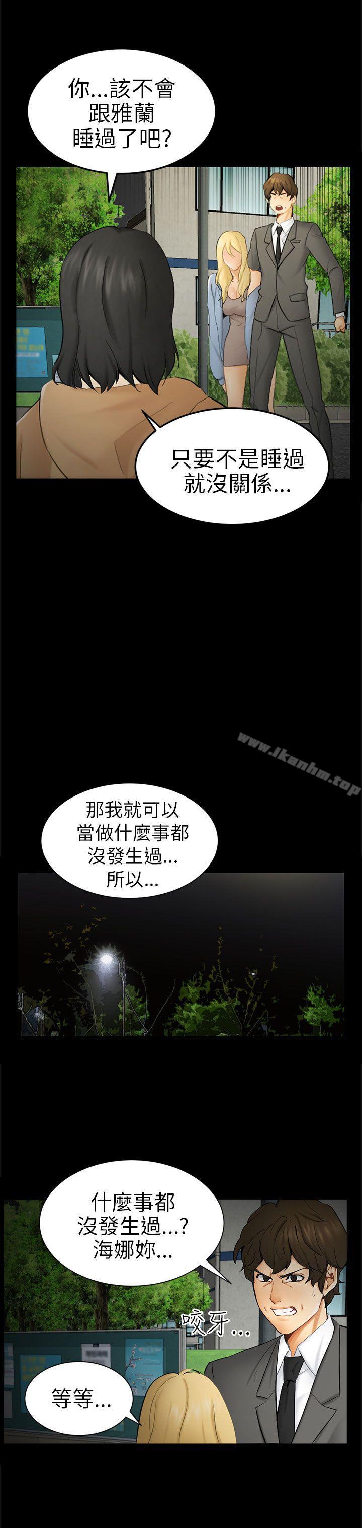 騙局 在线观看 第9話 強迫 漫画图片11