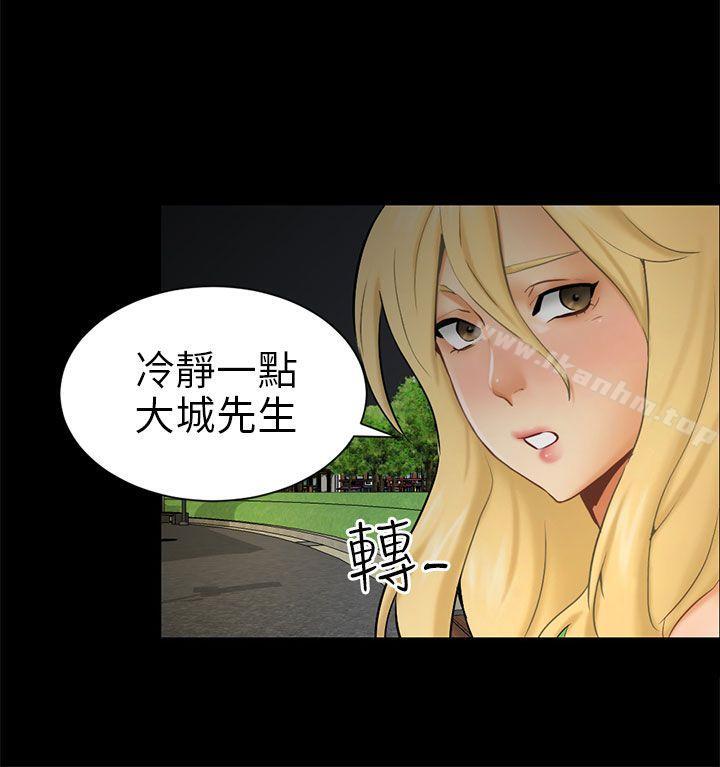 騙局 在线观看 第9話 強迫 漫画图片12