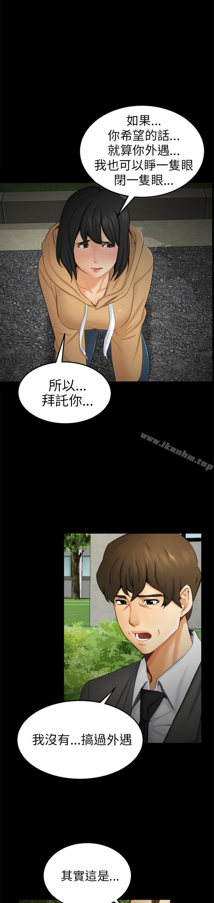 韩漫H漫画 骗局  - 点击阅读 第9话 强迫 19