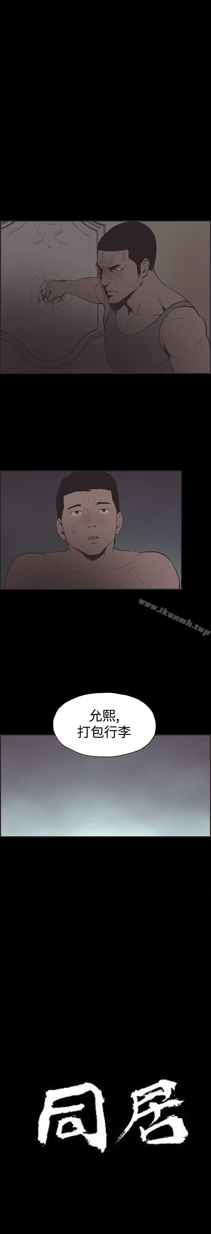 漫画韩国 同居   - 立即阅读 第49話第2漫画图片