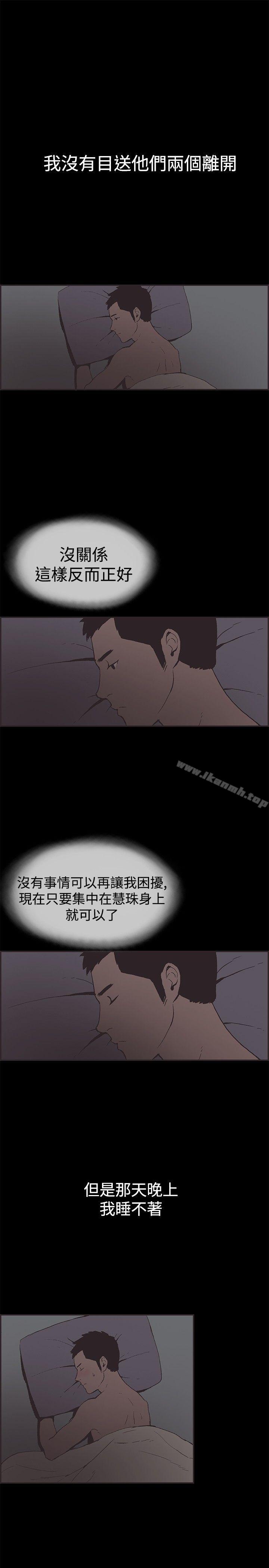 同居 在线观看 第49話 漫画图片4