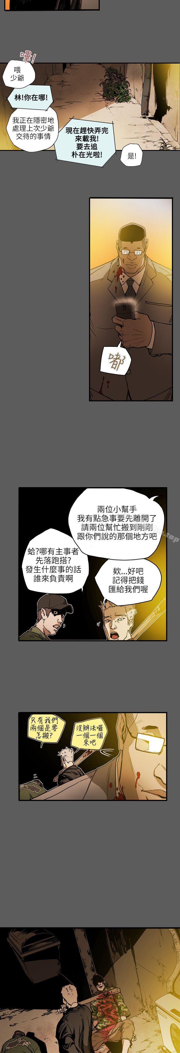 Honey trap 甜蜜陷阱 在线观看 第31話 漫画图片6