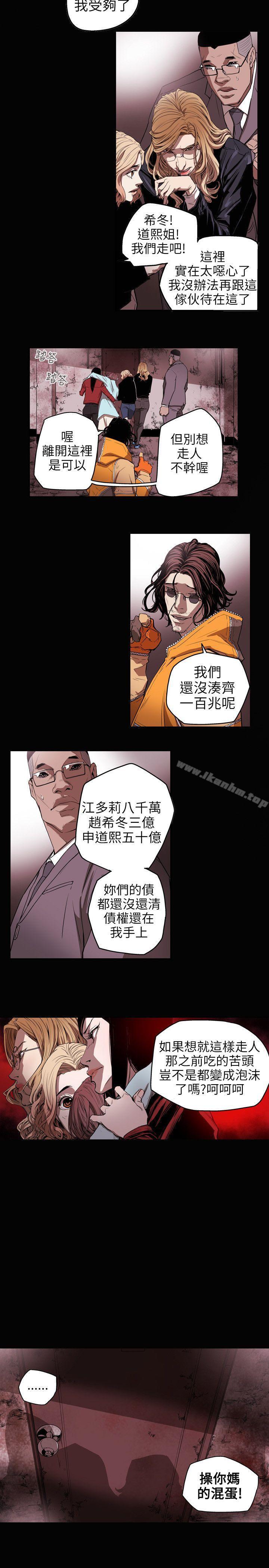 Honey trap 甜蜜陷阱漫画 免费阅读 第31话 18.jpg