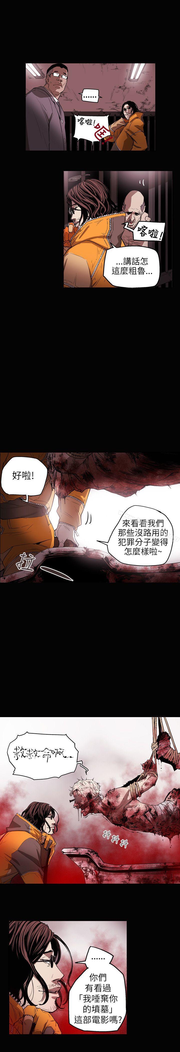 Honey trap 甜蜜陷阱 在线观看 第31話 漫画图片19