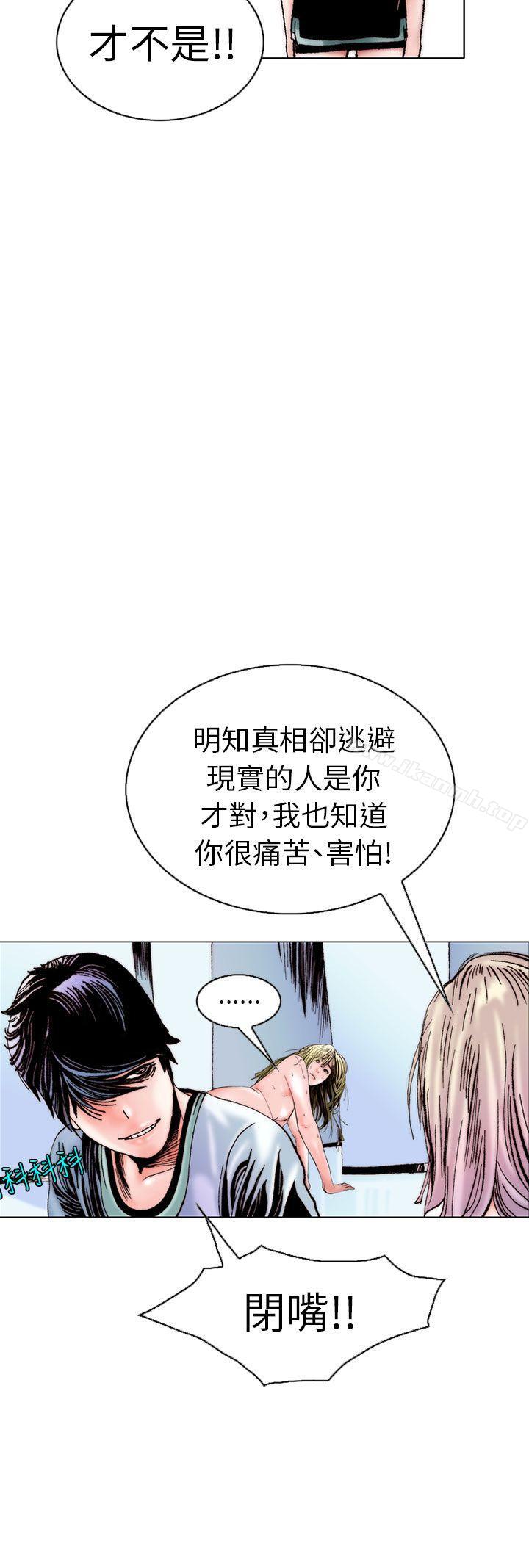 秘密Story 在线观看 秘密Story(完結) 認識的姐姐(15) 漫画图片4