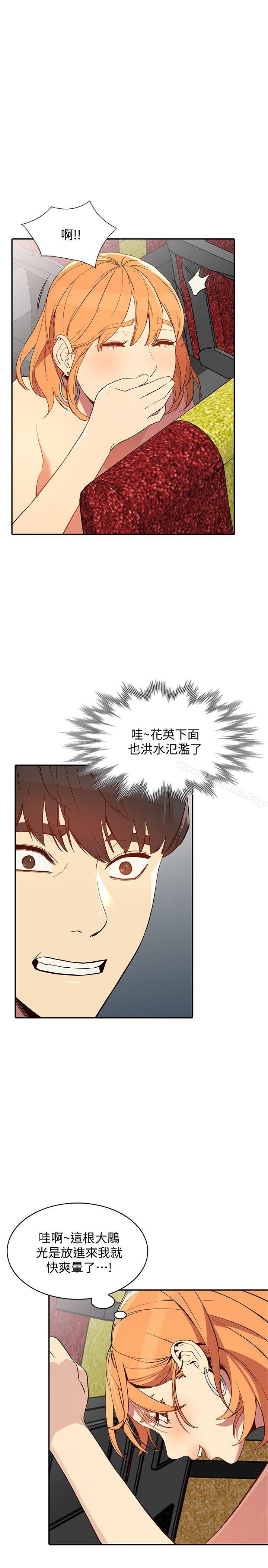 韩漫H漫画 人妻姐姐  - 点击阅读 第21话-纯爱的诱惑 9