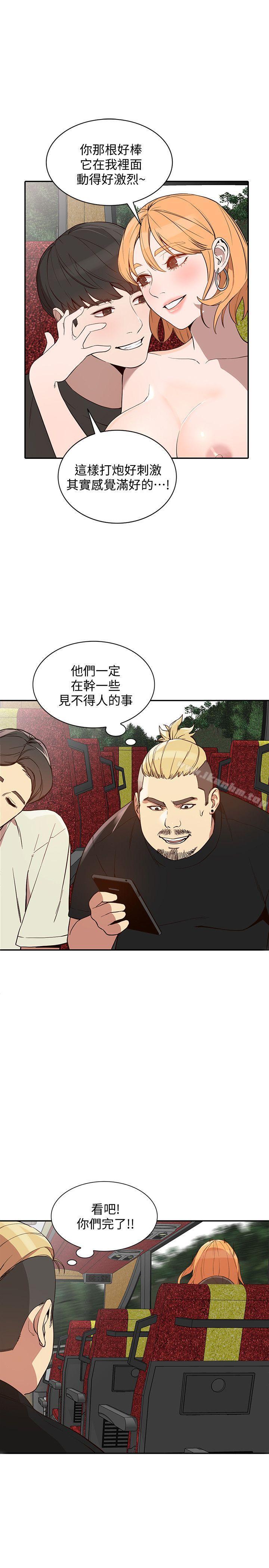 韩漫H漫画 人妻姐姐  - 点击阅读 第21话-纯爱的诱惑 11