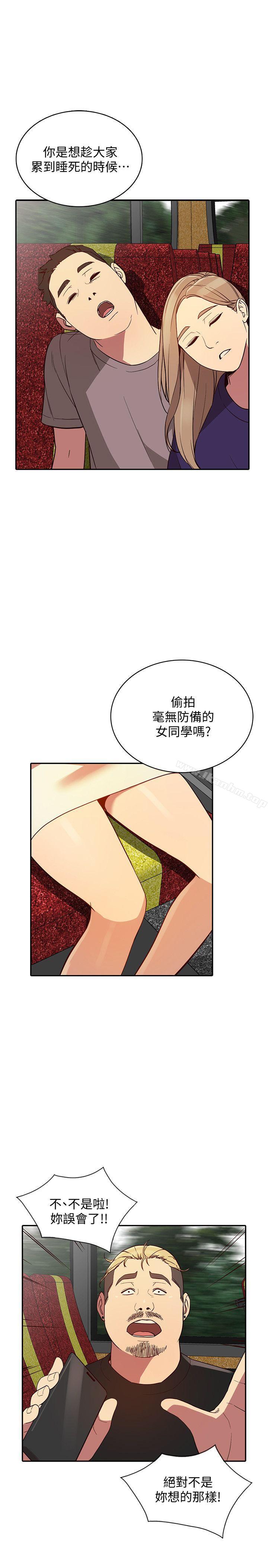 人妻姐姐漫画 免费阅读 第21话-纯爱的诱惑 14.jpg