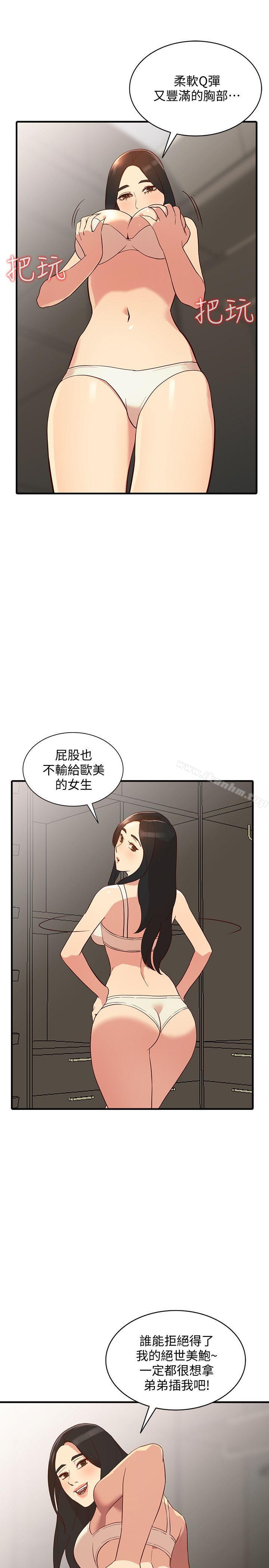 韩漫H漫画 人妻姐姐  - 点击阅读 第21话-纯爱的诱惑 24