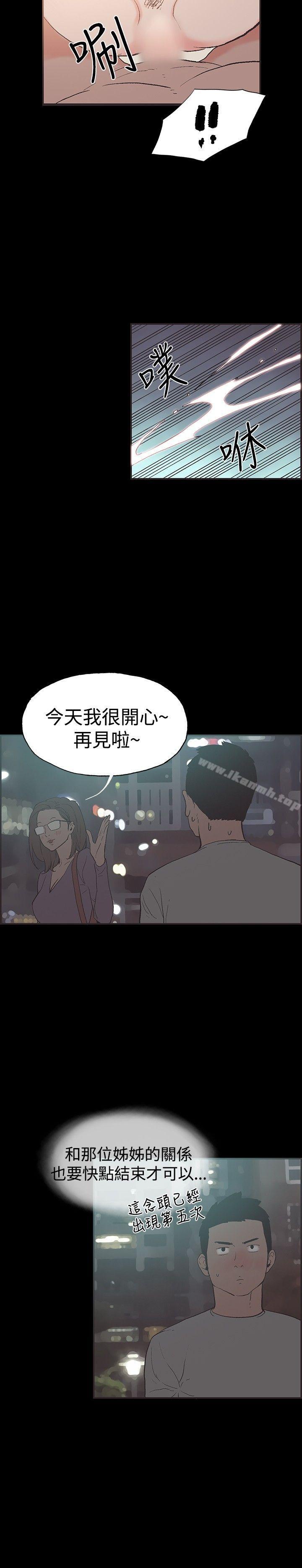 同居 在线观看 第50話 漫画图片11