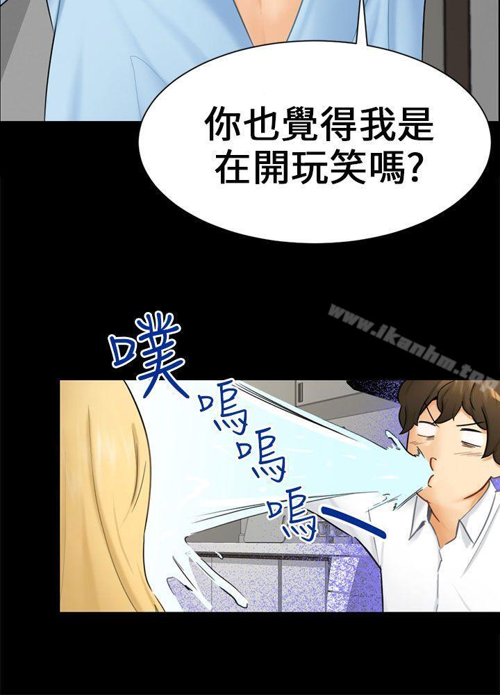 漫画韩国 騙局   - 立即阅读 第10話 計畫第6漫画图片