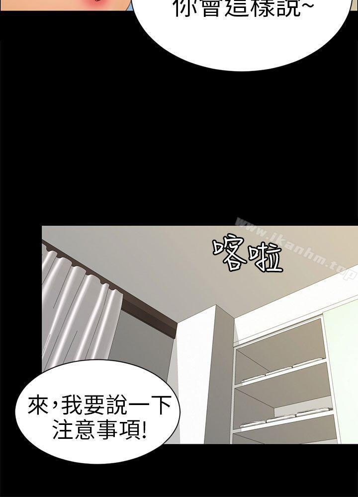 漫画韩国 騙局   - 立即阅读 第10話 計畫第15漫画图片