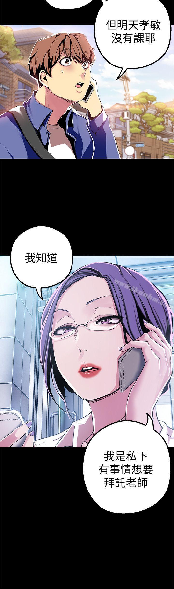 美麗新世界 在线观看 第19話-組長的私人請求 漫画图片14